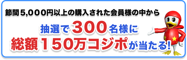 第43回天領杯 電投CP内容