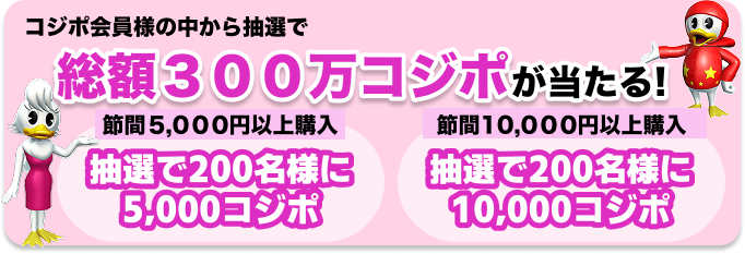 第37回瀬戸の女王決定戦 電投CP内容